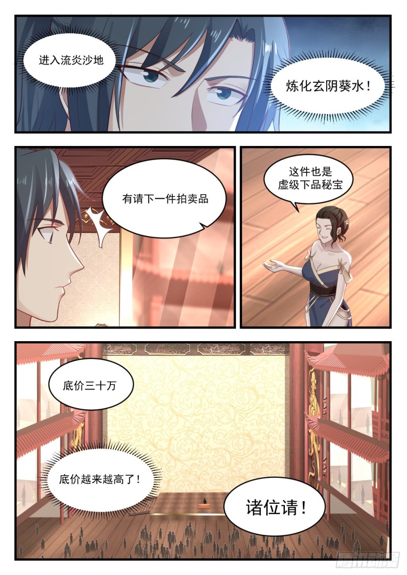1061 伺机而动2