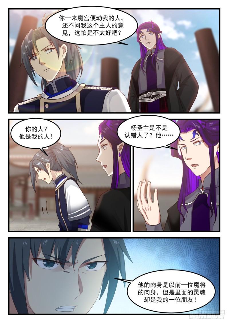 824 他是我的人！4