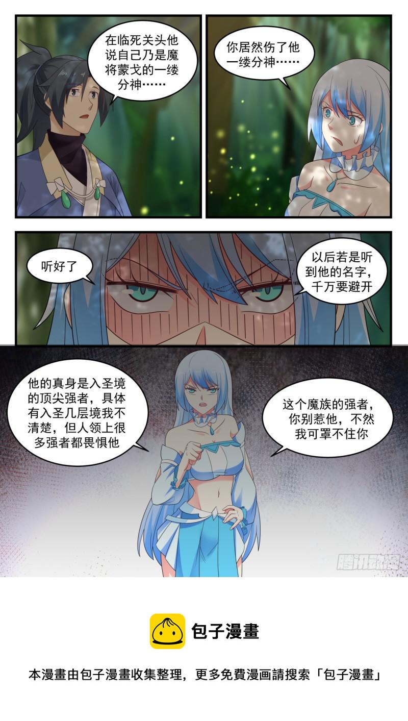 589 独傲盟4