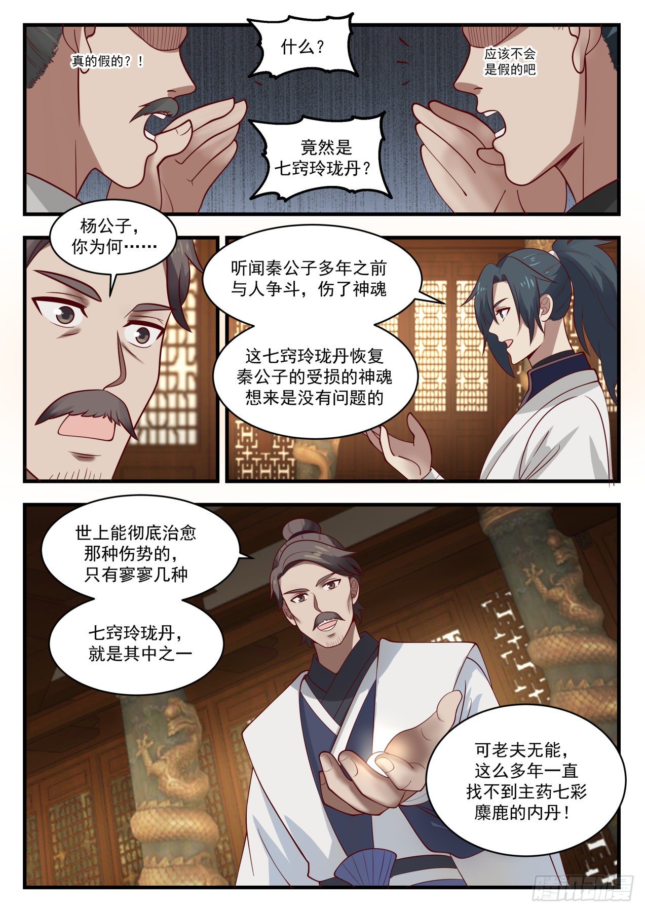 1452 这都是因爲他8