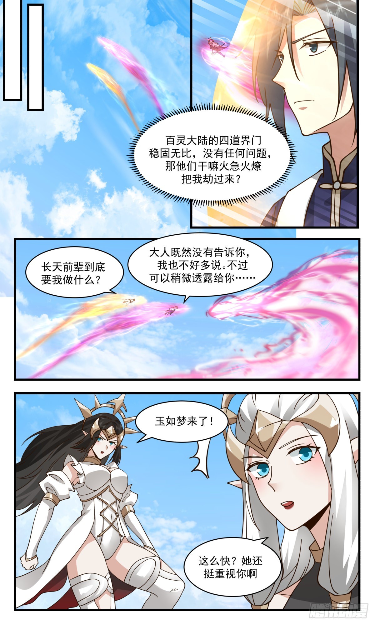 2418 人魔大战篇---假意真情2
