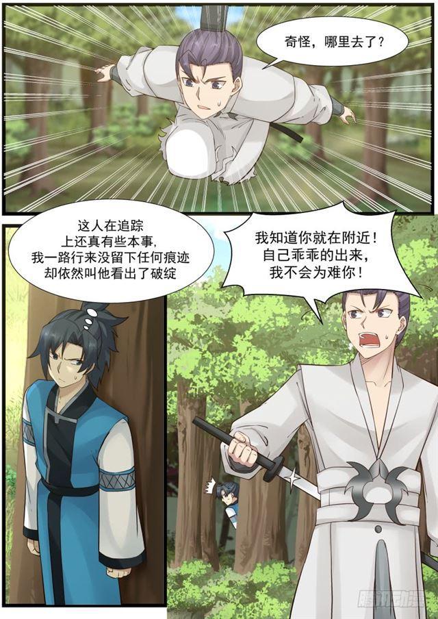 161 九星剑的追击8