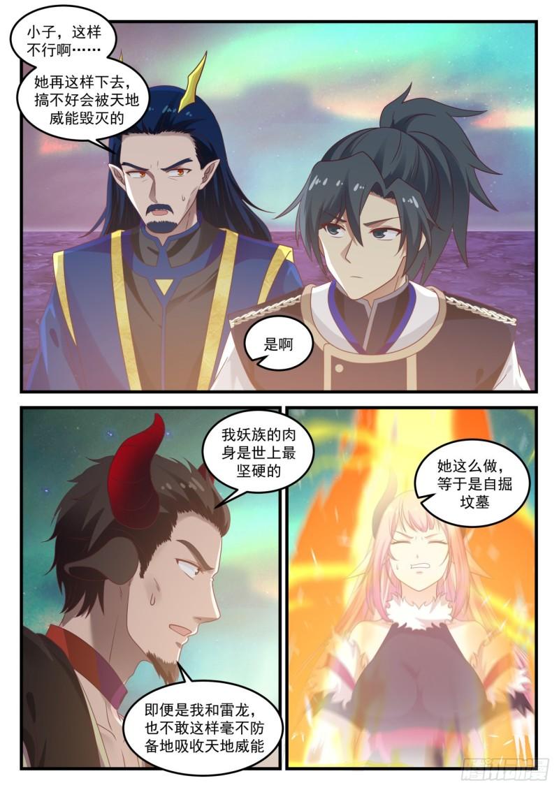 761 这一趟没白来！6