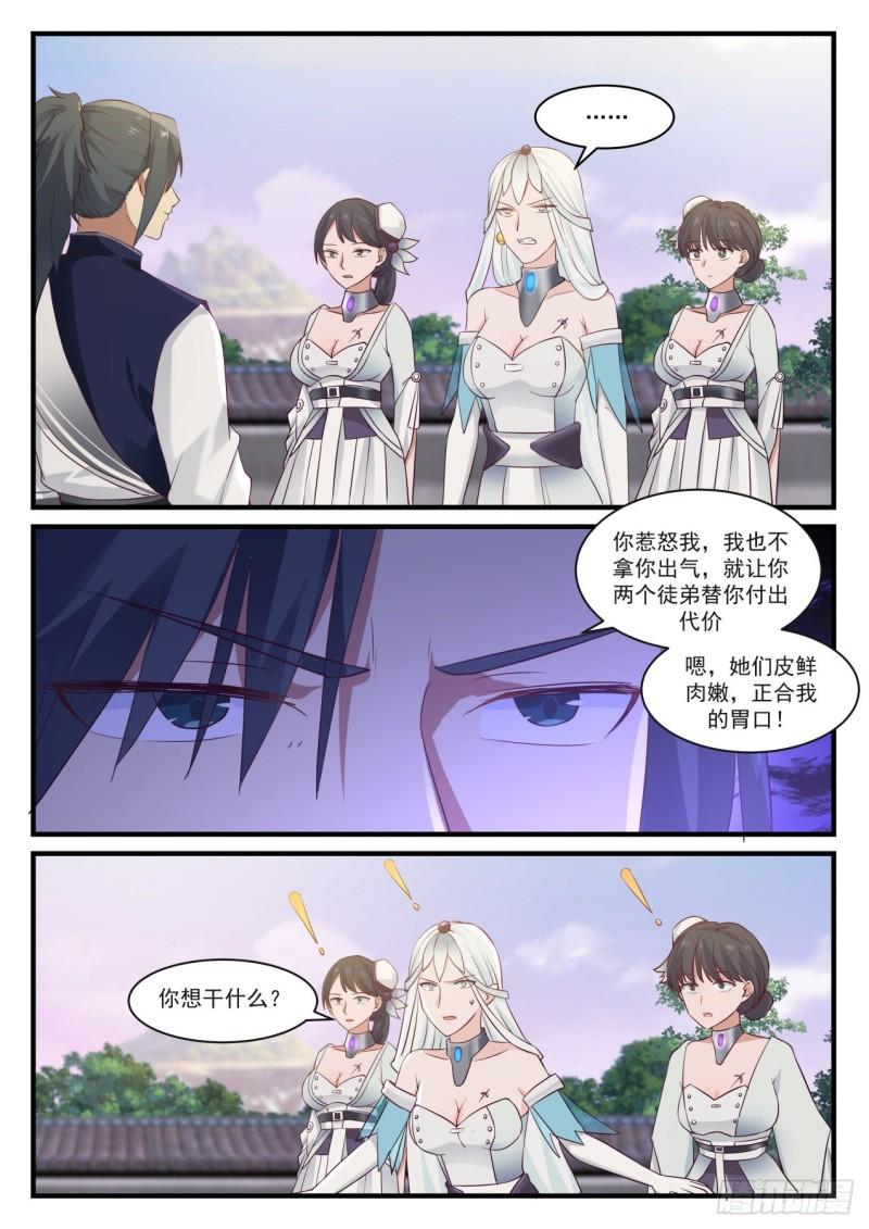 882 他不可能是这种人！8