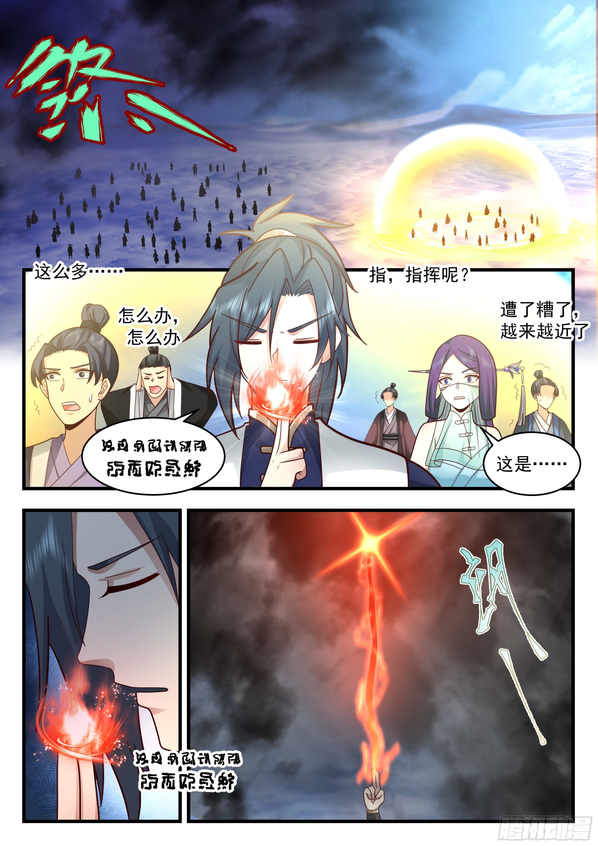 2335 西域陷落篇---血战沙场3