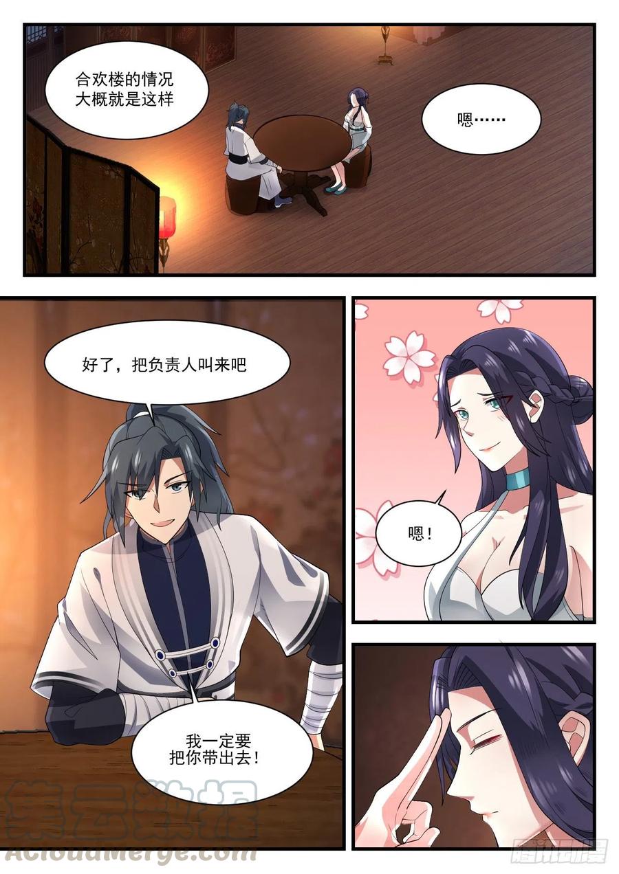 1223 我要救你11