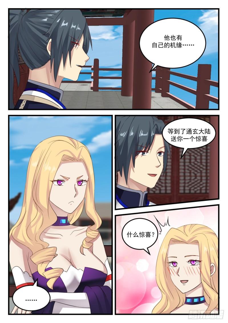 805 魔尊4