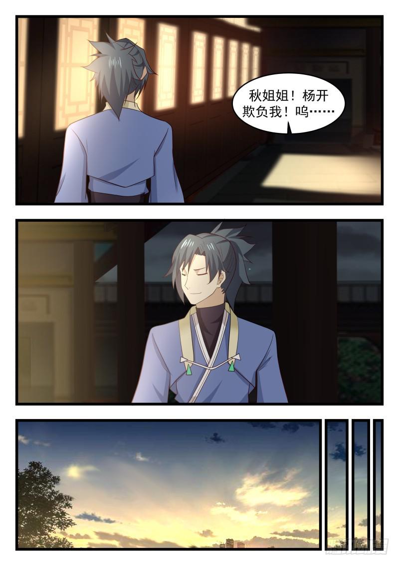 485 双修8