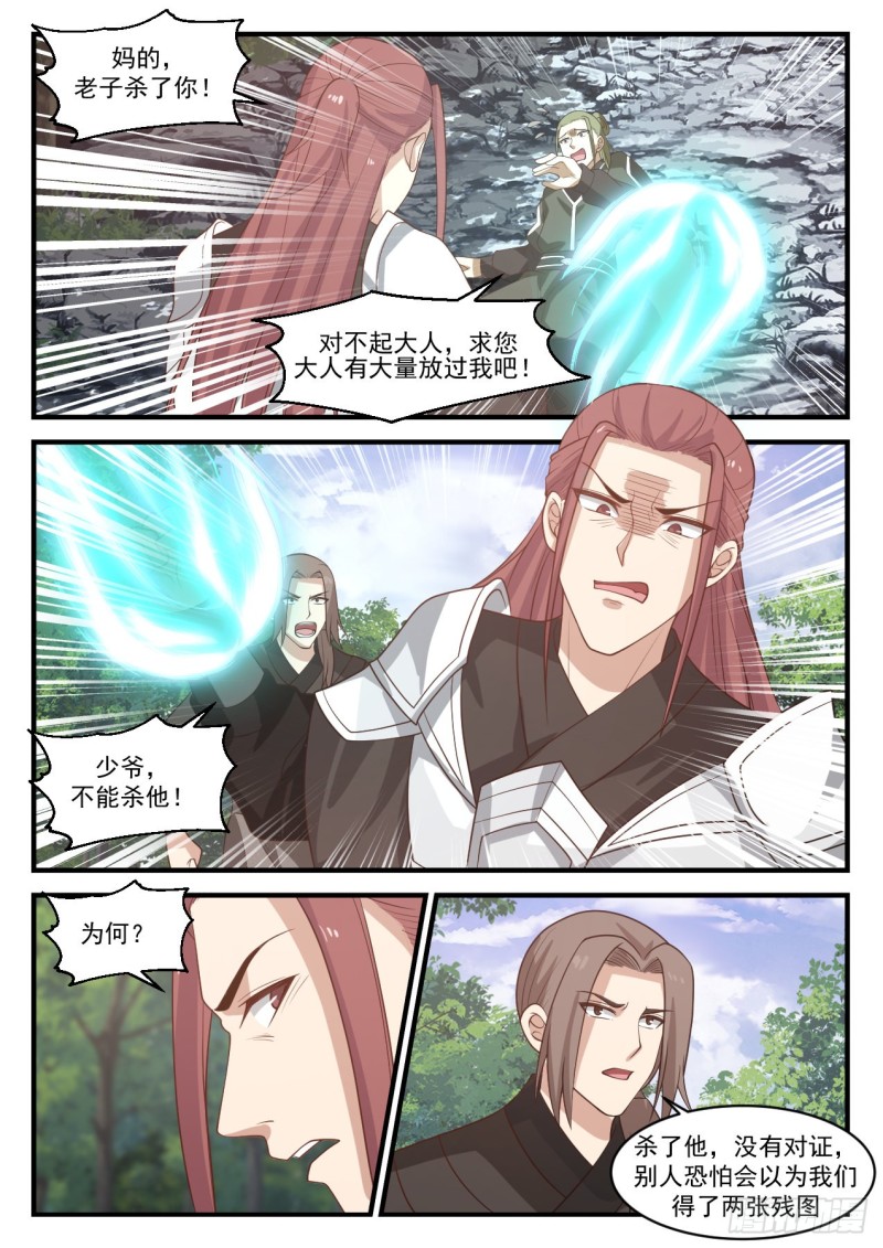 1062 下次别乱买东西7