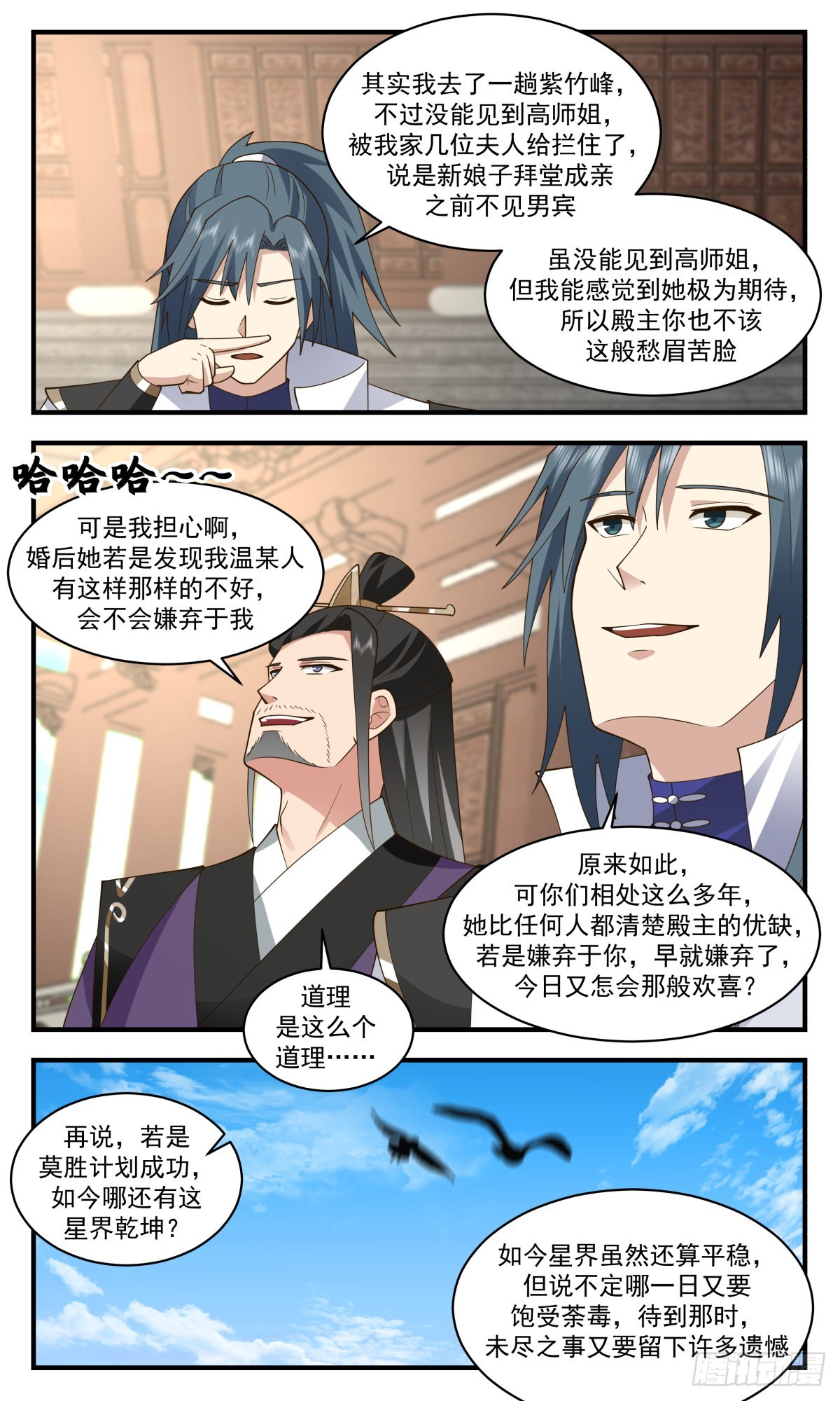 2579 人魔大战篇---大喜之日6