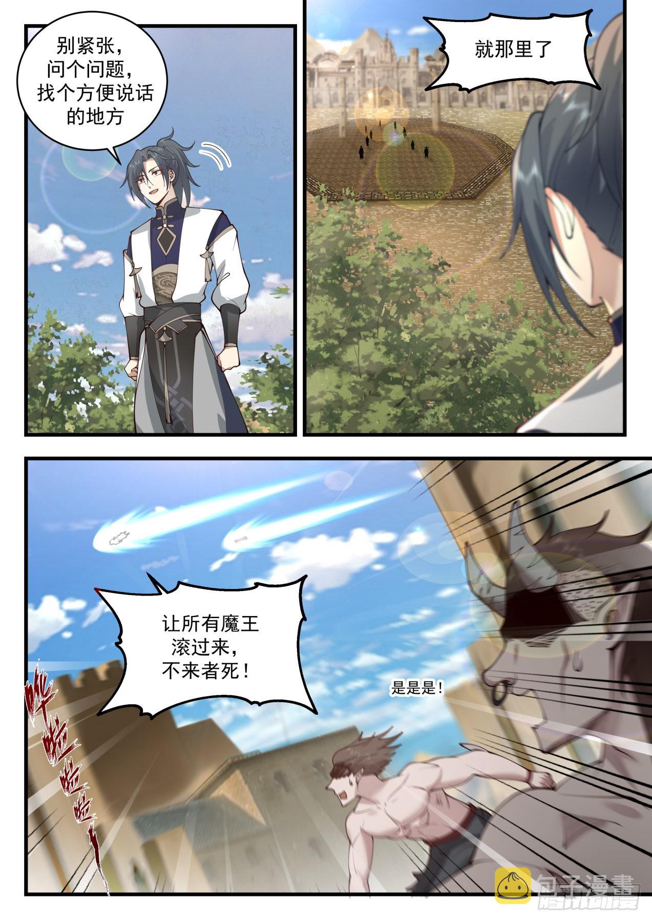2109 魔族再现篇-祝烈劝说10