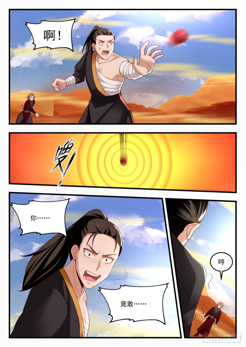 1155 融血丹8