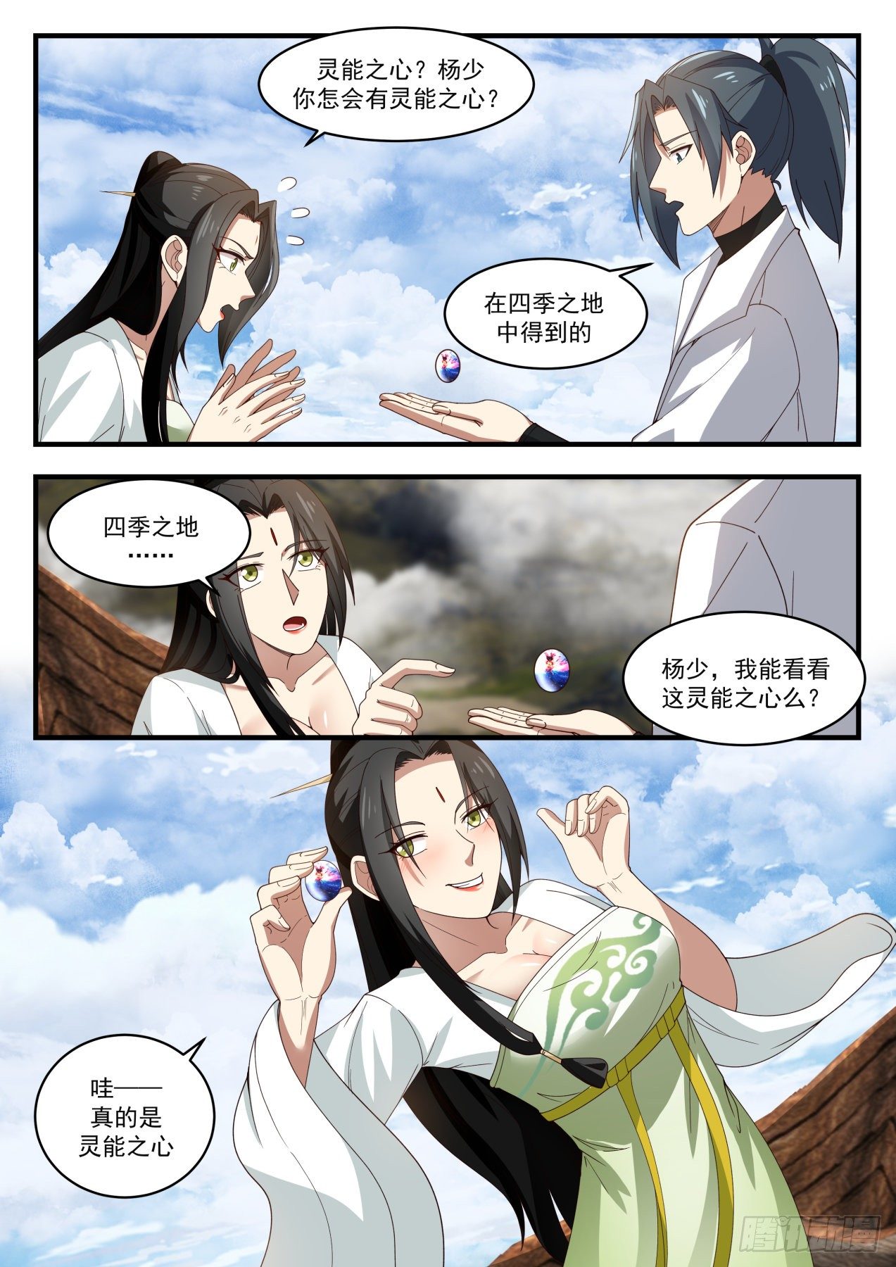 1800 血刀来袭8