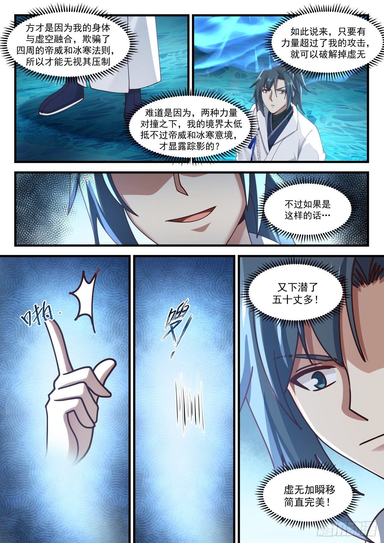 1573 虚王三层境11