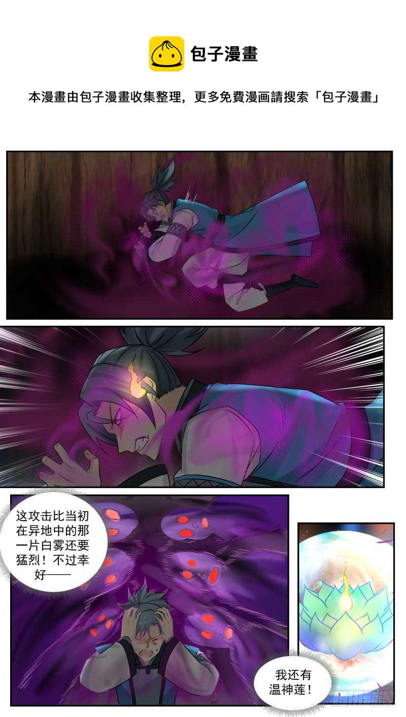 234 神魂技5