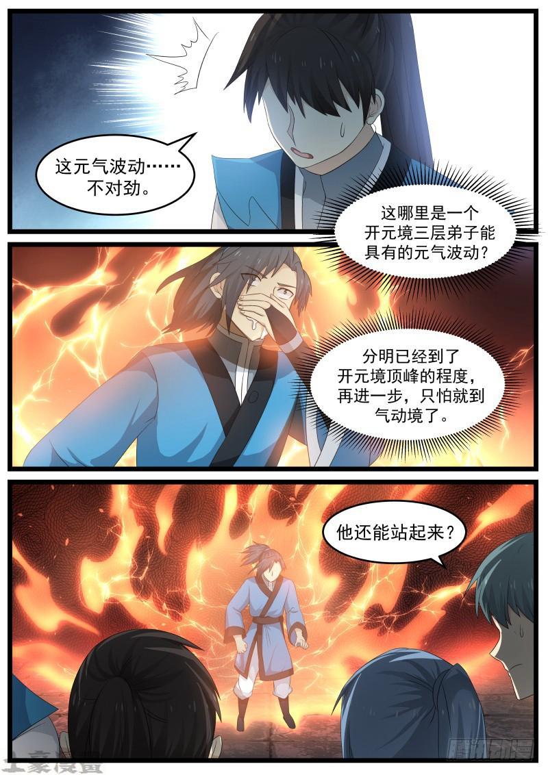 57 怪胎7