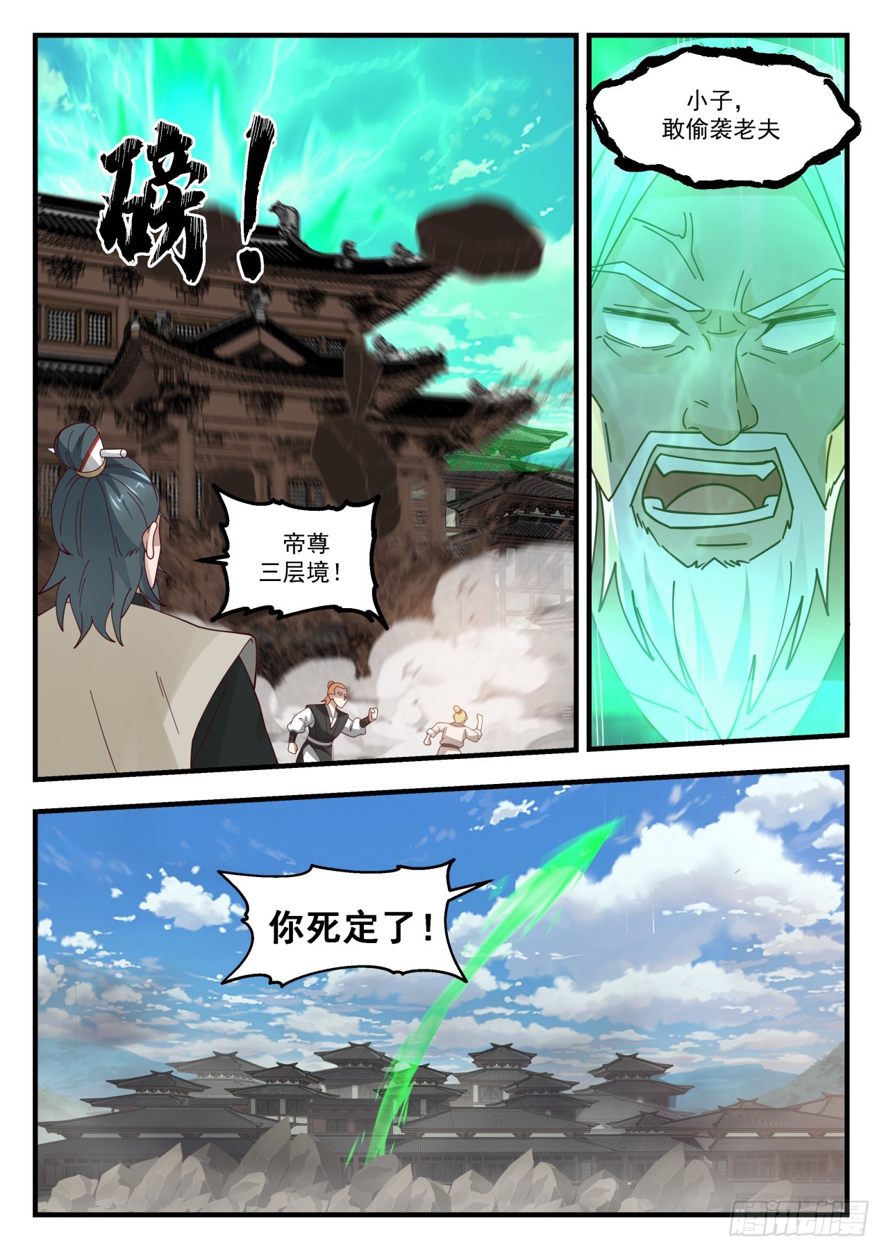 1832 寂虚岛篇-强大的茶楼之主12