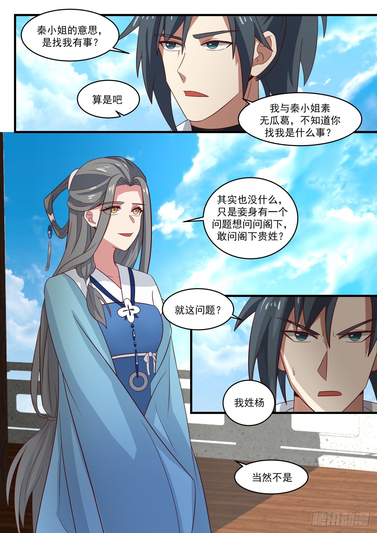 1609 真正的宝物11