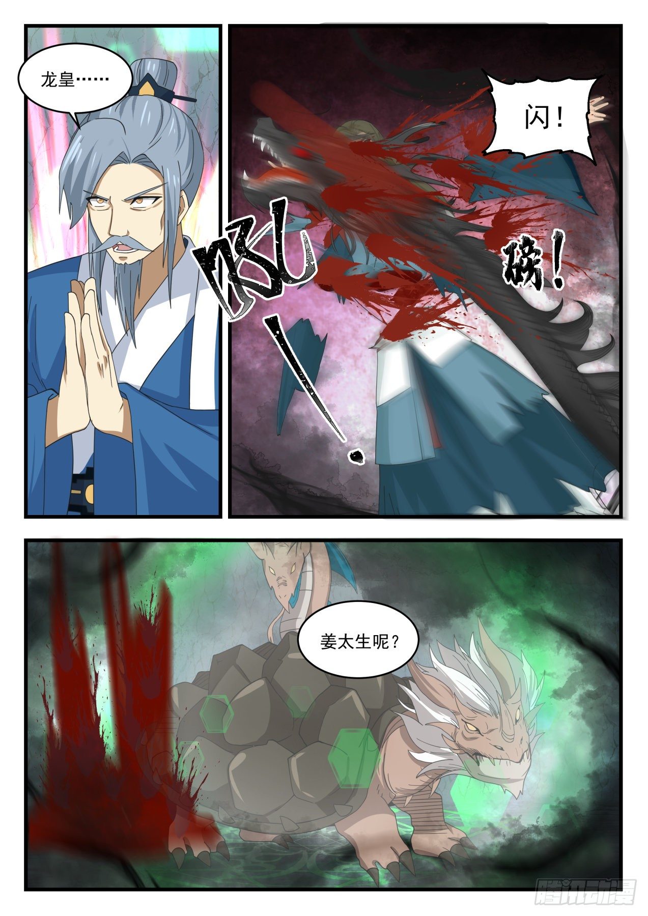 1692 姜太生自爆3