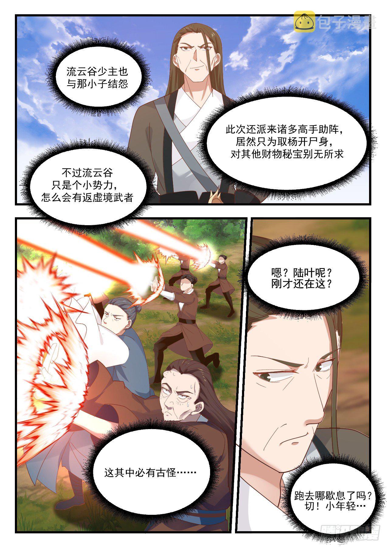 1285 执迷不悟4