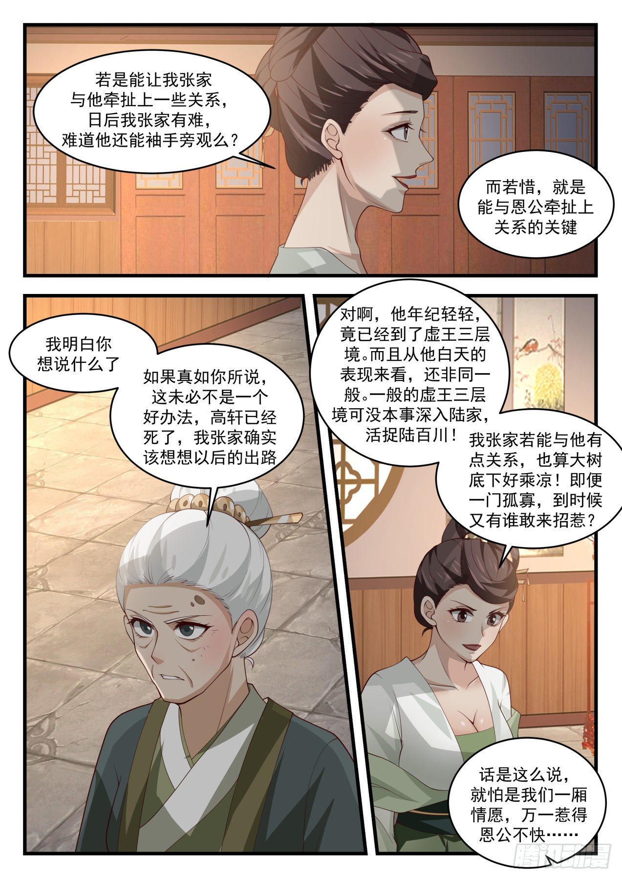 1628 误会7
