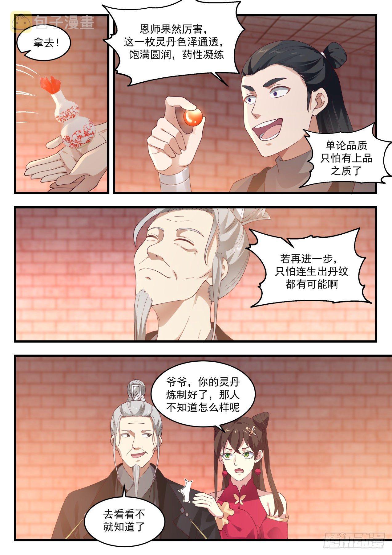 1544 笑你们无知7