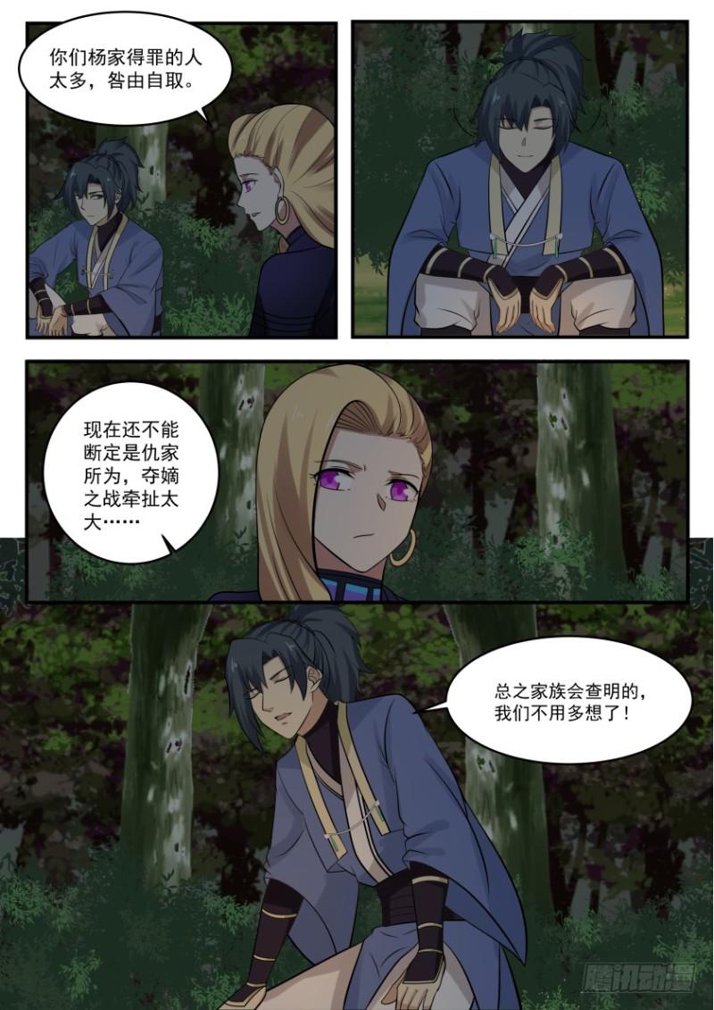 329 小公子收双血侍2