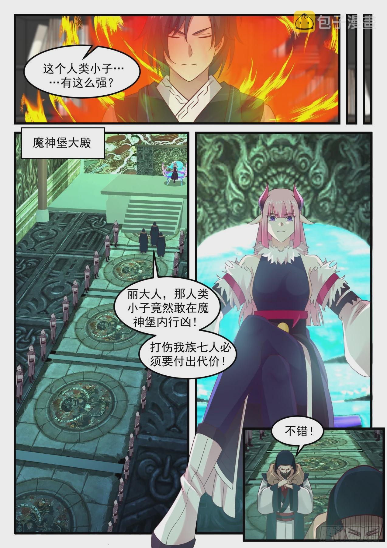 623 杀意3