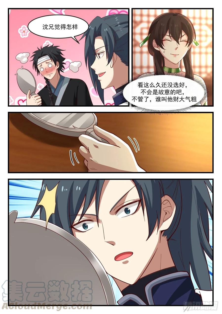 1221 通玄故人4