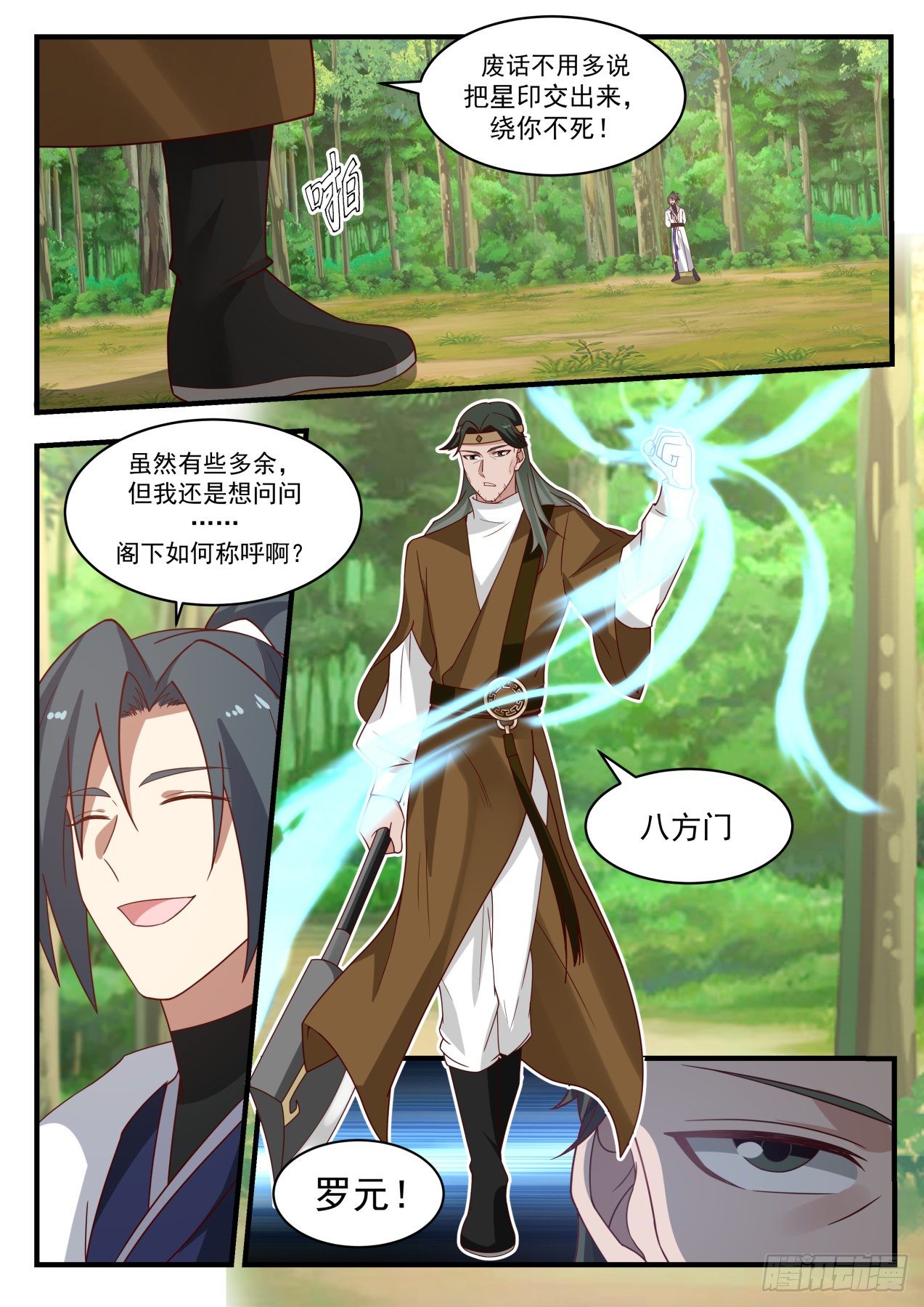 1738 要手还是要命2