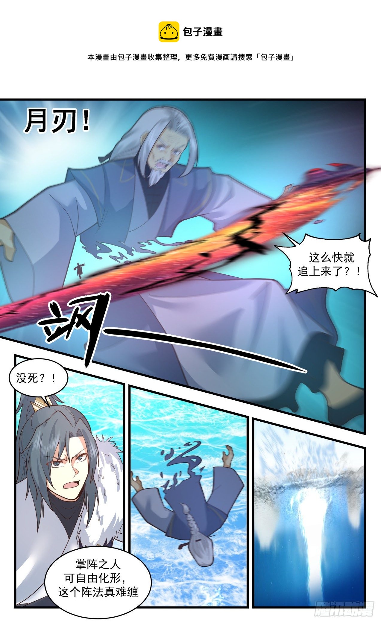 2067 魔族再现篇-魔气？魔气！8