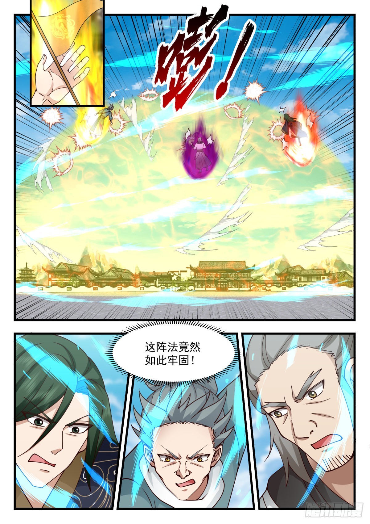 2257 统一北域篇---活该啊3