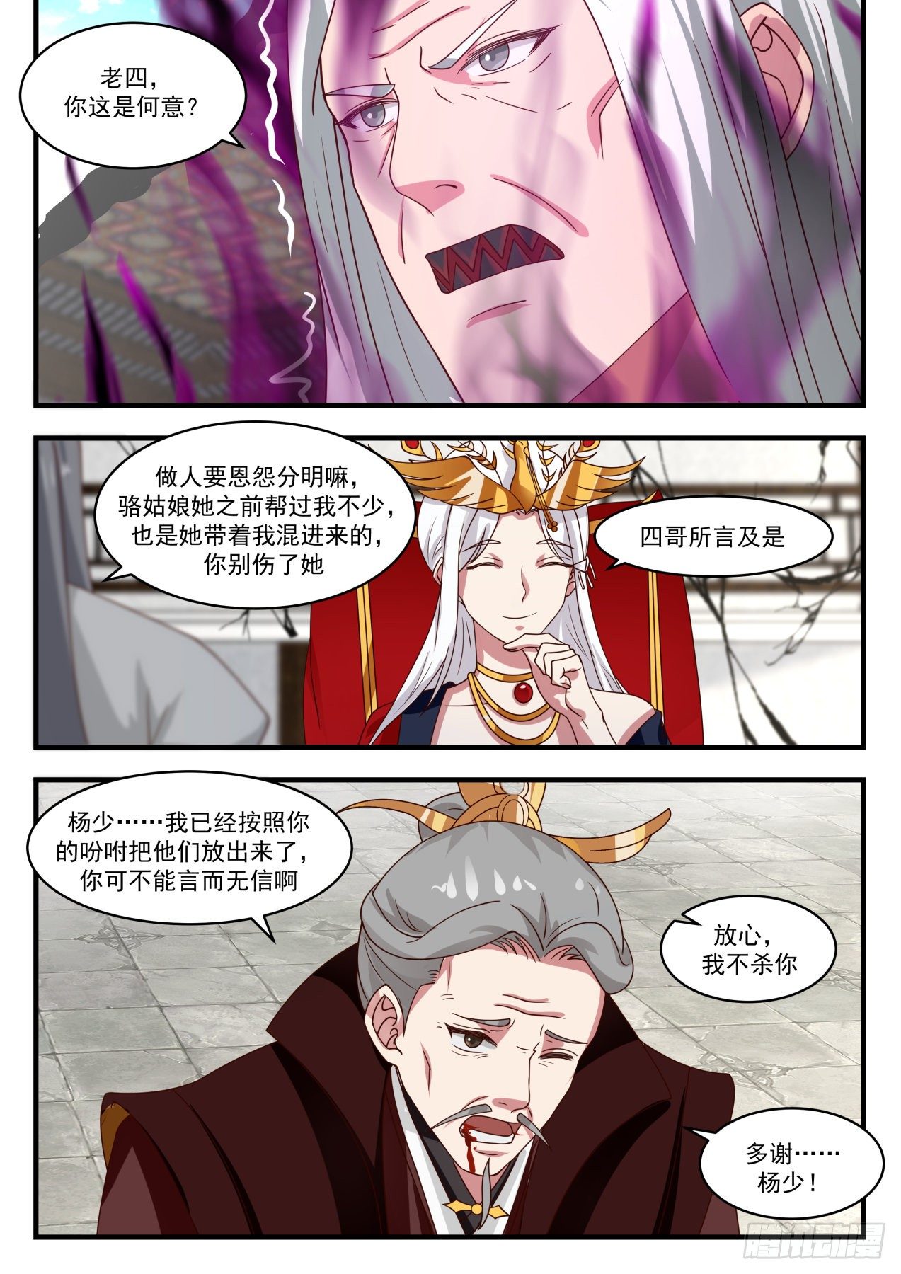1815 救回故人11