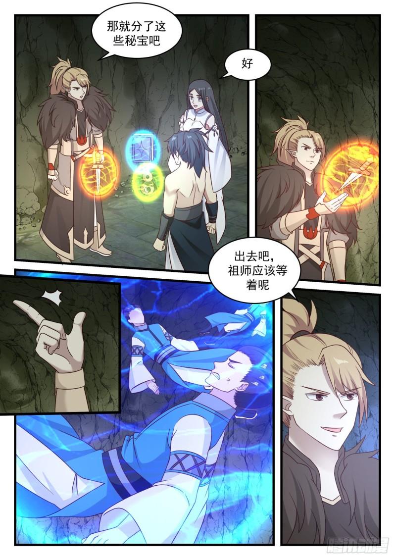 659 我也有份？8
