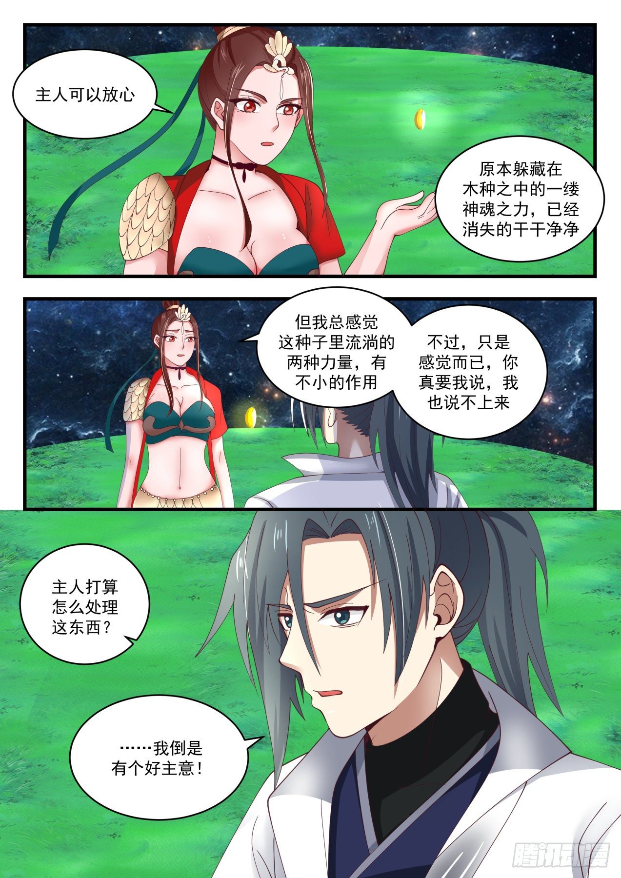 1640 差点又着了道12