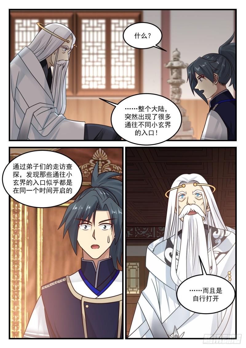 781 寻找返回中都的机会5