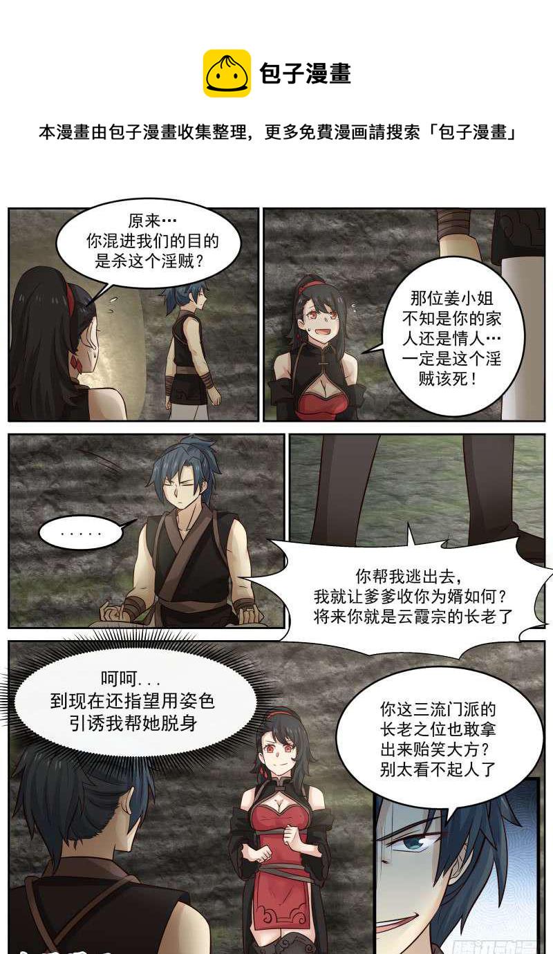 115 虫後巢穴6