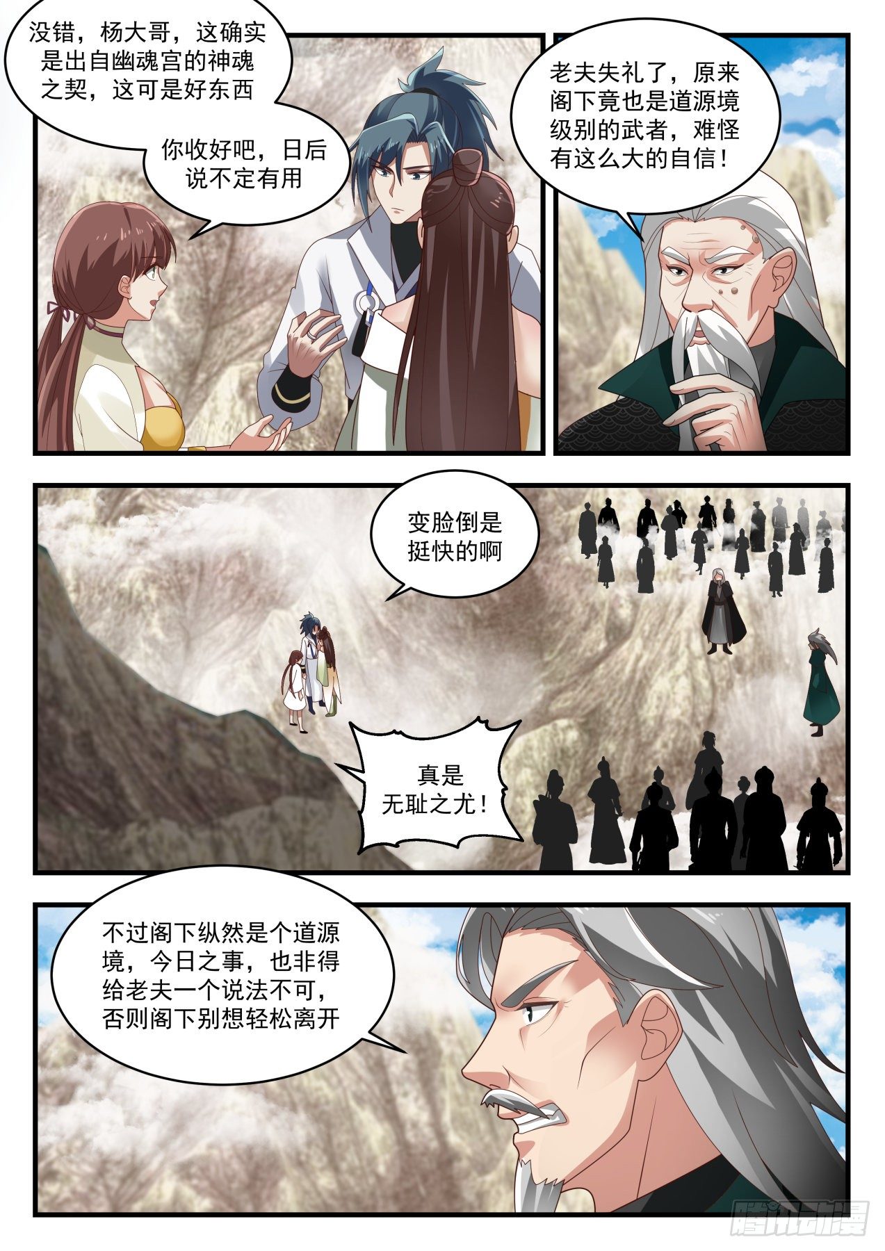 1667 道源第一战3