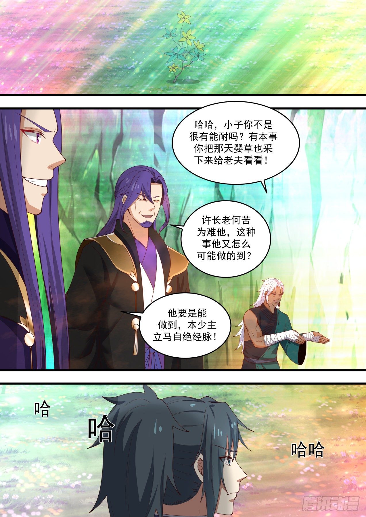 1471 我要是能采走怎麽办？6