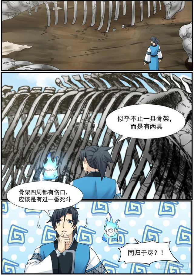 155 巨型妖兽的执念3