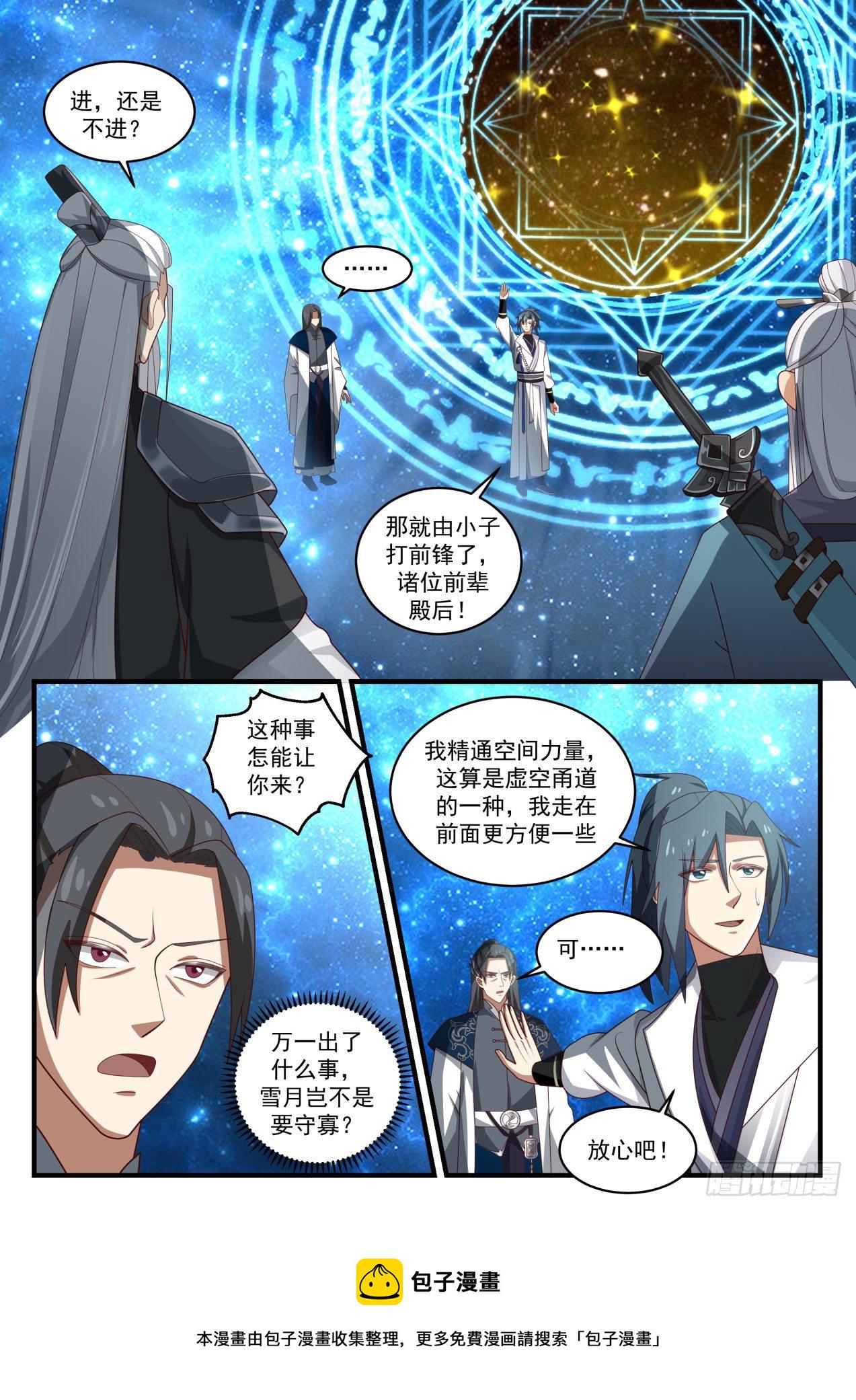 1554 星光通道5