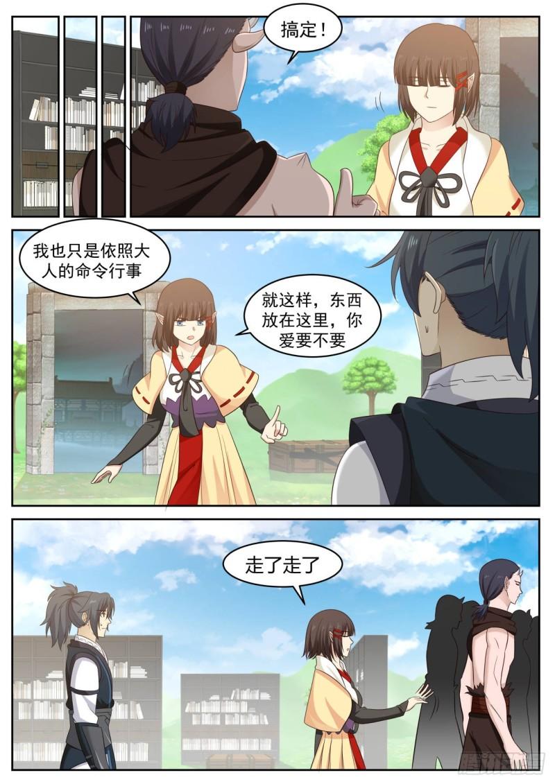 620 谁说要欺负他了5