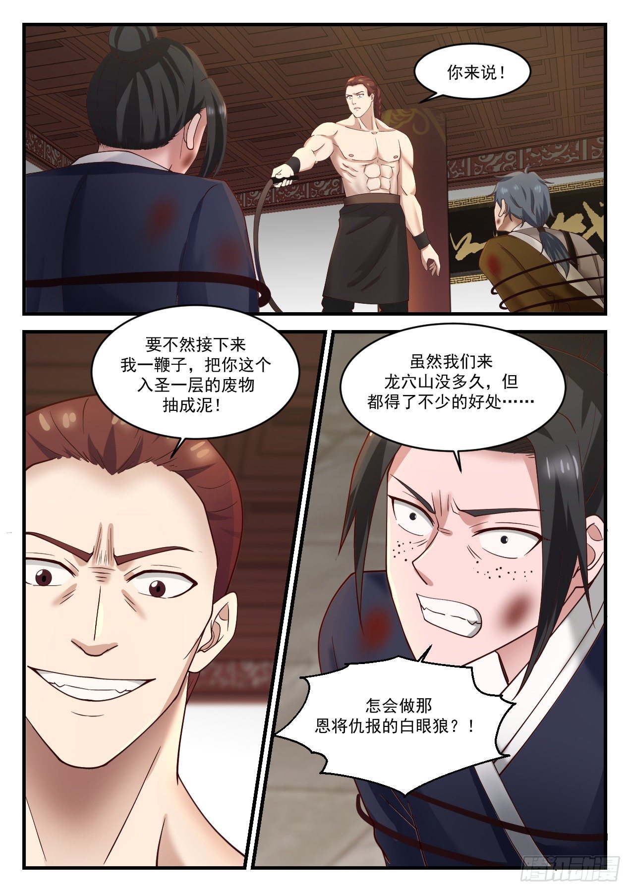 1234 你姓谢？6