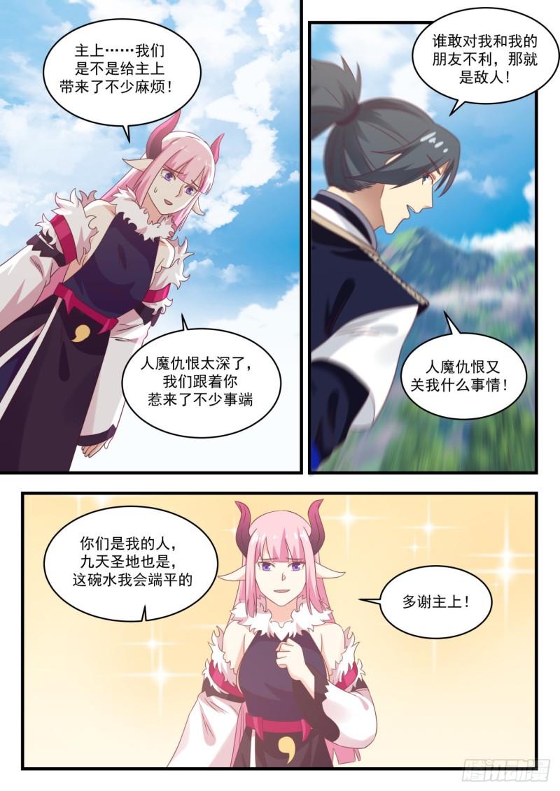 743 商议妥当5
