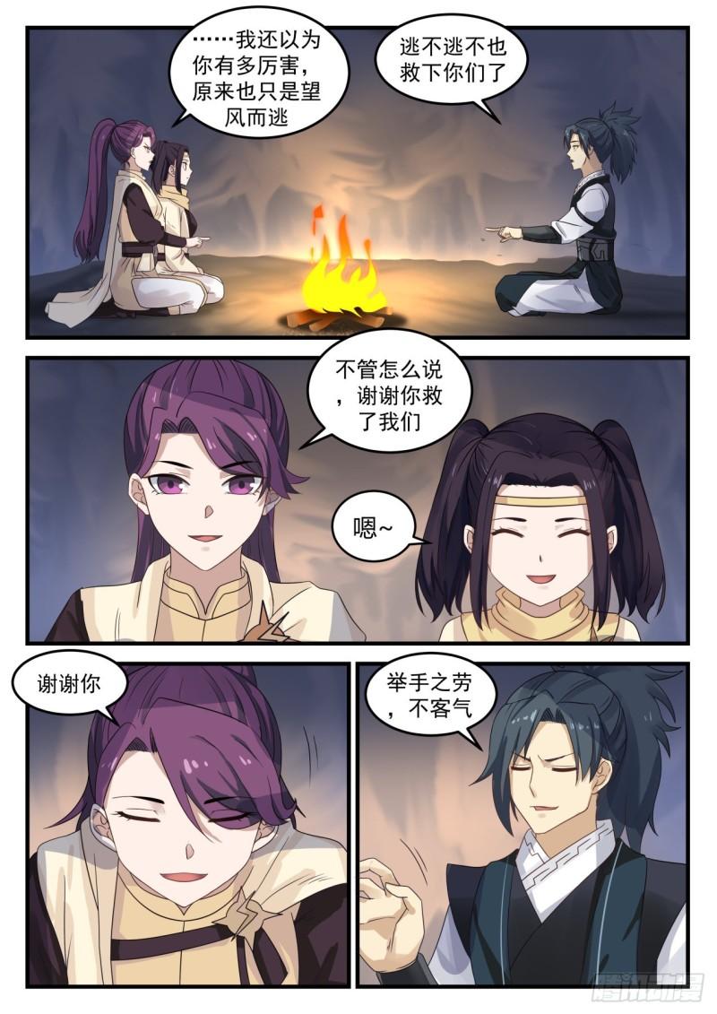 642 以身相许5