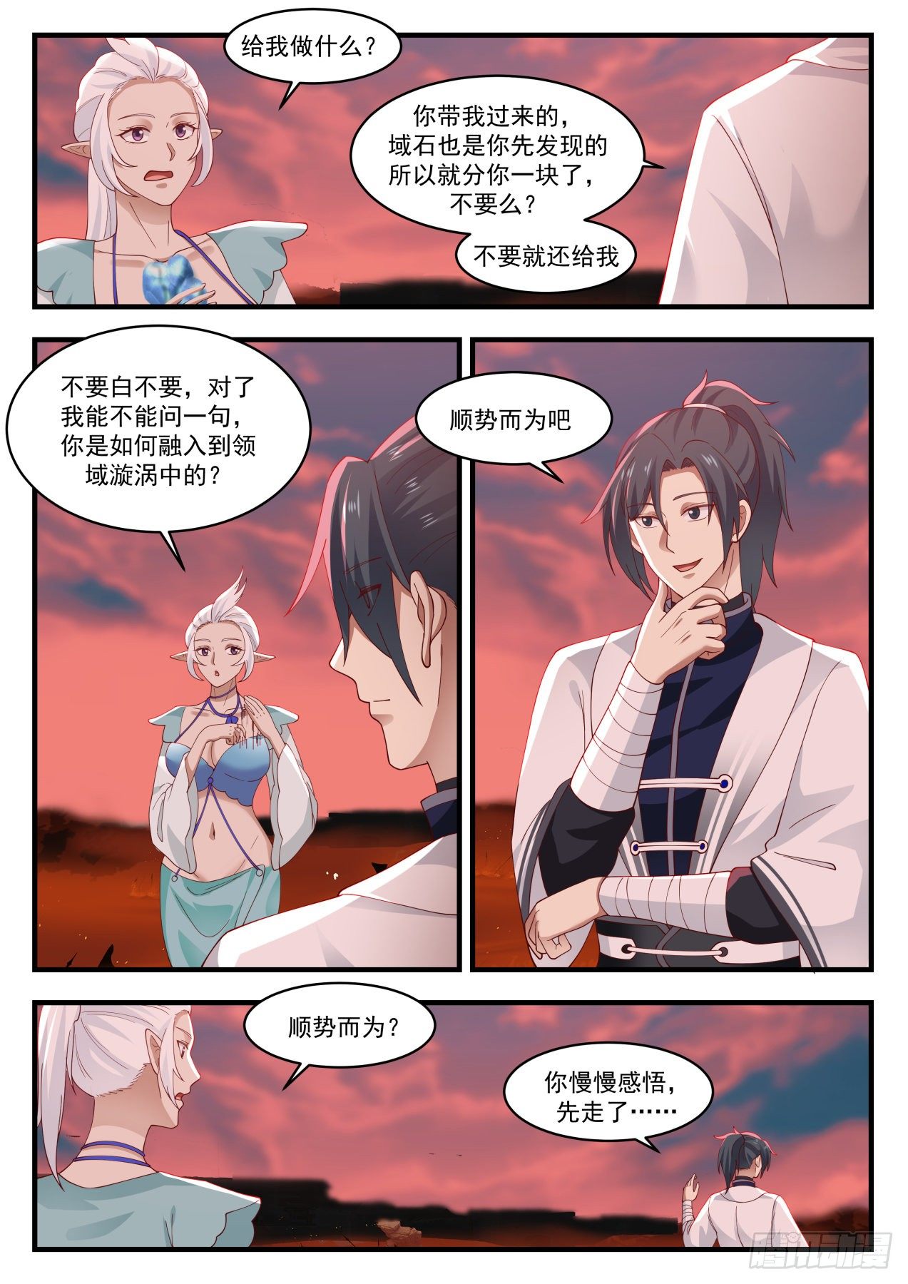 1387 顺势而爲11