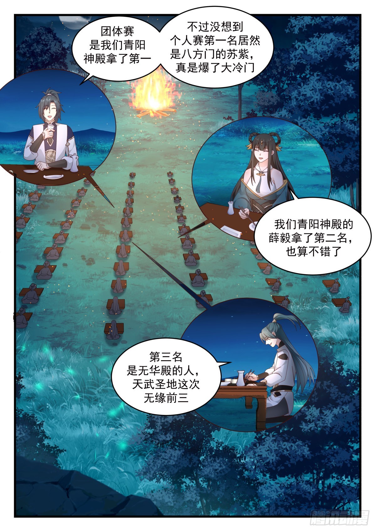 2264 魔气再现篇---图穷匕见4