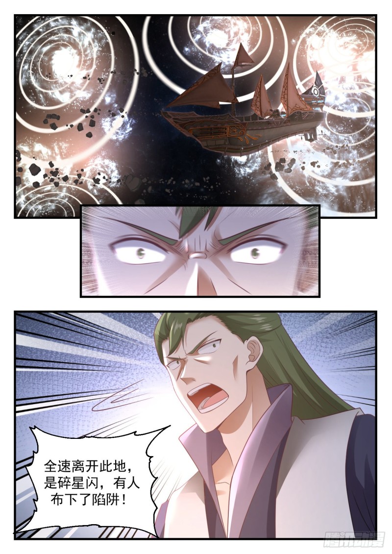 919 碎星闪7