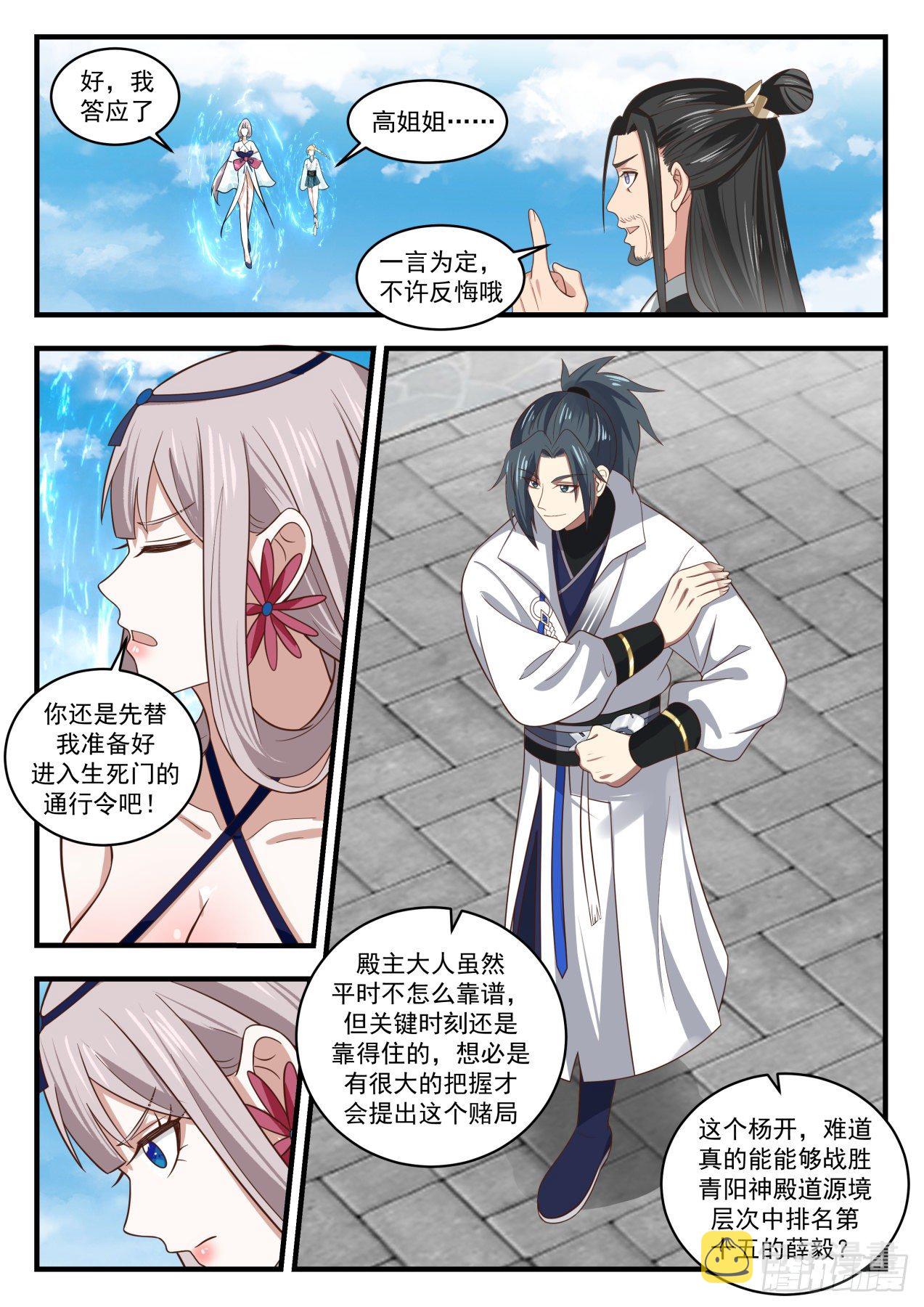 1721 打个赌8