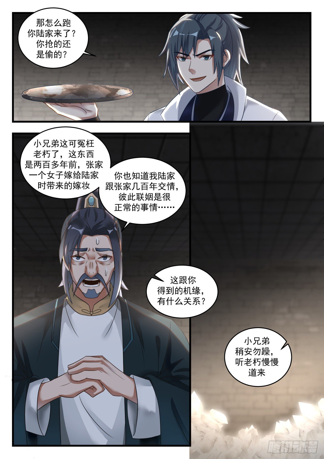 1626 空灵玉璧12
